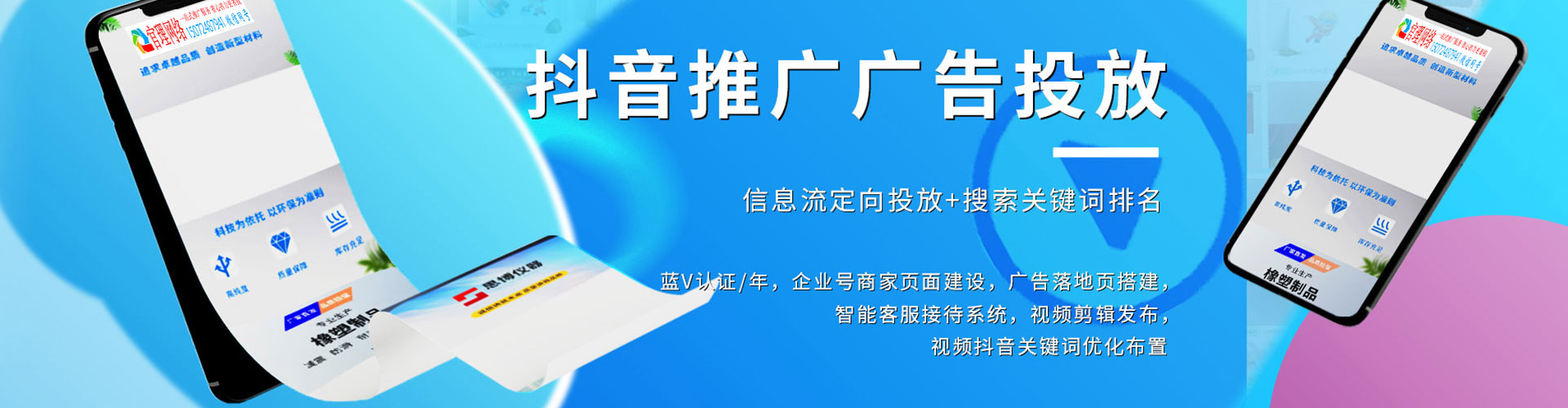岳普湖sem广告